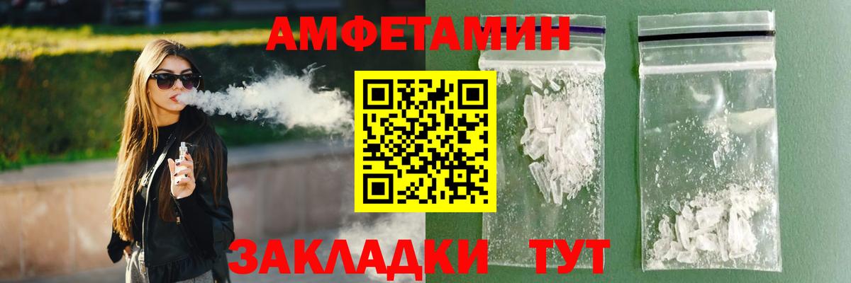 АМФ VHQ Чернушка