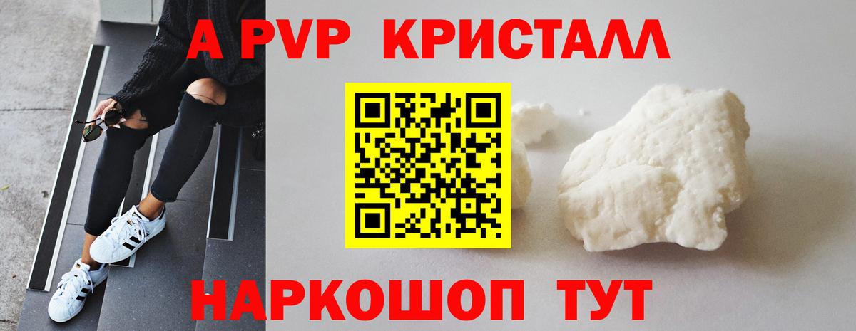 Alpha-PVP мука  Вход с VPN  Alpha-PVP СК  A PVP мука  Чернушка 