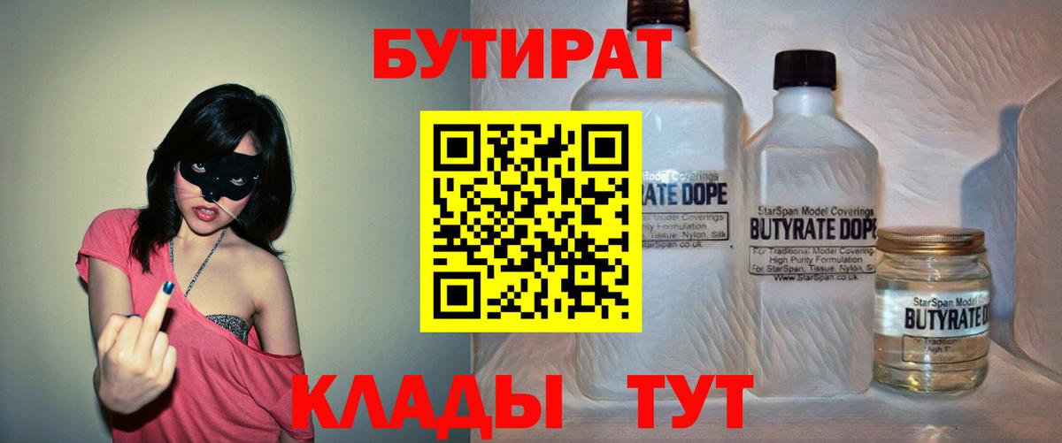 Бутират оксибутират Чернушка