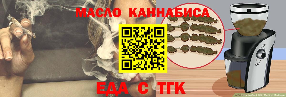 Чернушка  Cannafood конопля  Вход с VPN 