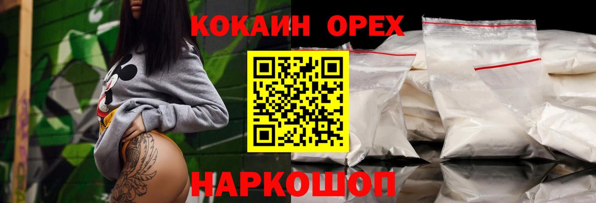 COCAIN  COCAIN VHQ  Чернушка  Вход с VPN  КОКАИН Эквадор 