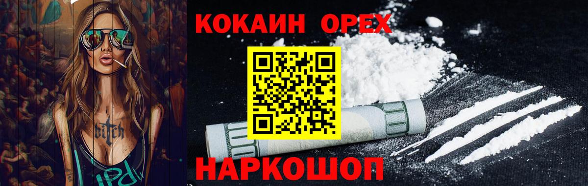 Кокаин 97% Чернушка