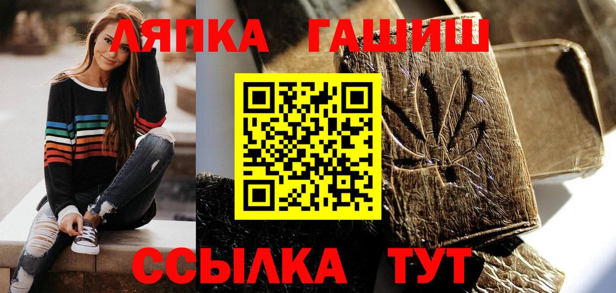 Гашиш гашик Чернушка