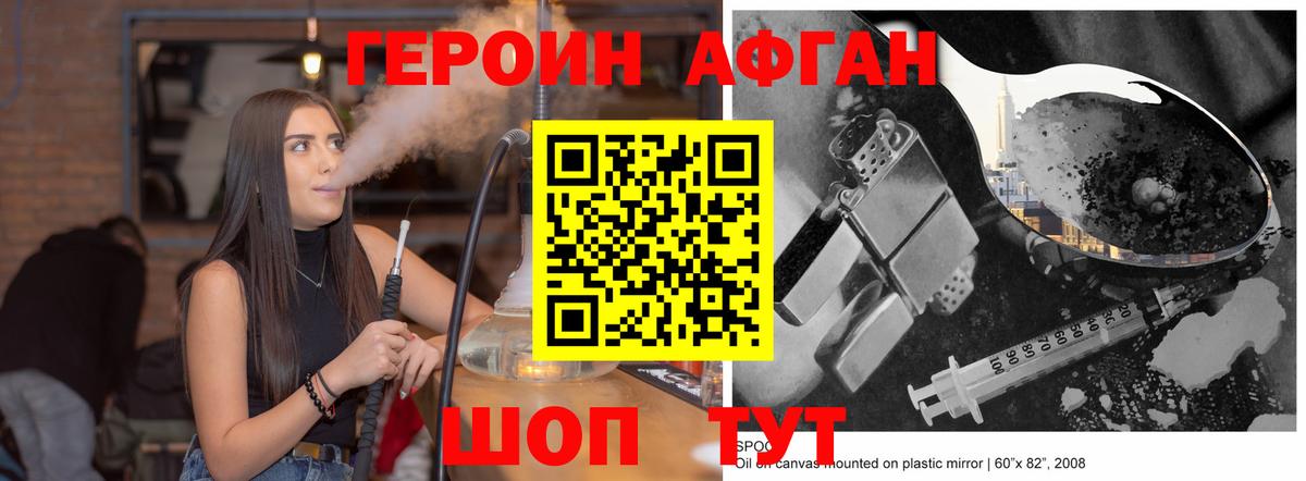 Героин герыч Чернушка