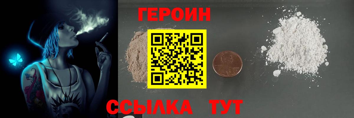 Чернушка  ГЕРОИН гречка  Вход с VPN 