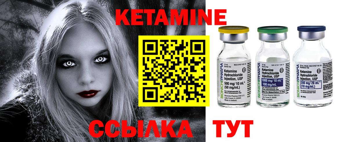 Чернушка  Кетамин ketamine  Вход с VPN 