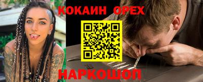 кокаин VHQ Среднеуральск
