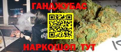марихуана Старая Купавна