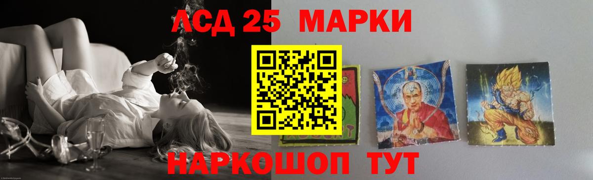 LSD-25 экстази ecstasy Чернушка