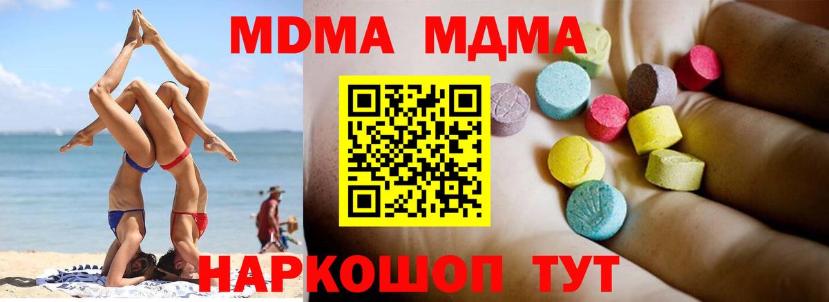 Чернушка  МДМА  MDMA кристаллы  Вход с VPN  MDMA crystal 