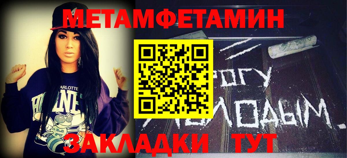 Первитин Methamphetamine  Первитин Methamphetamine  Чернушка  МЕТАМФЕТАМИН  Вход с VPN 