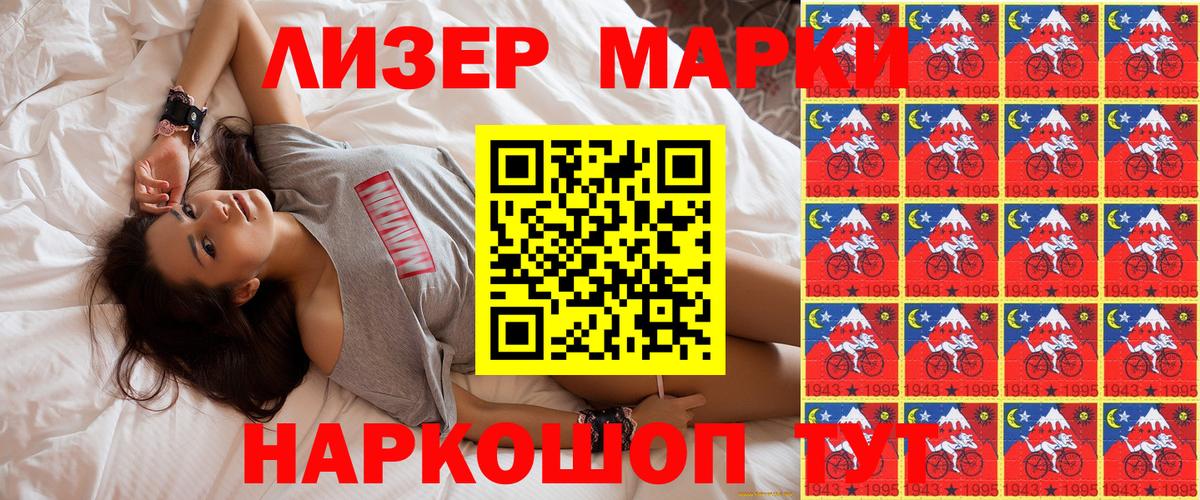 Марки NBOMe 1,8мг Чернушка
