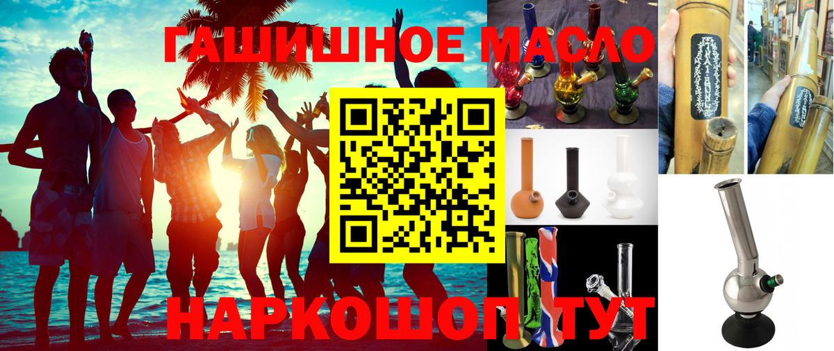 Дистиллят ТГК гашишное масло Чернушка