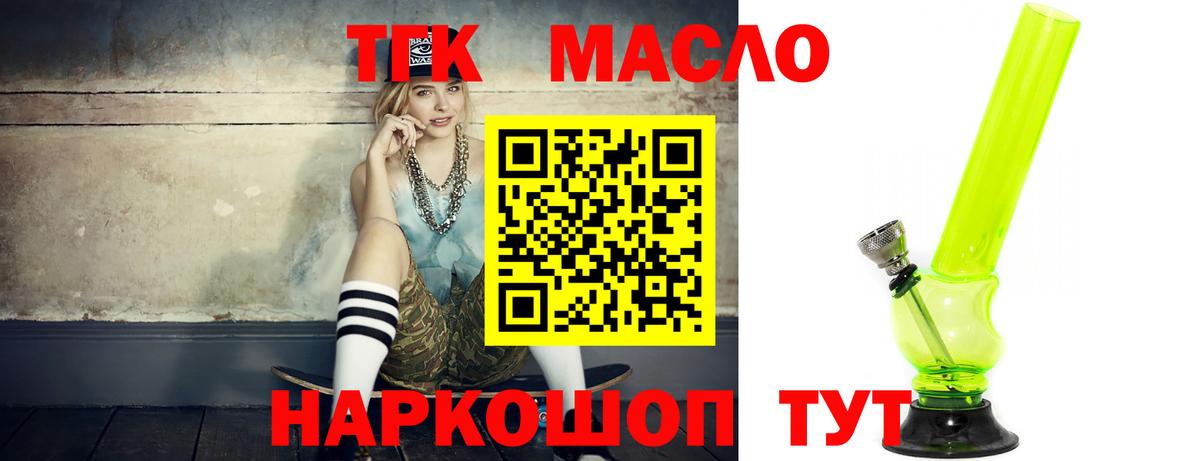 Чернушка  ТГК гашишное масло  Дистиллят ТГК жижа  МЕГА вход  Вход с VPN 